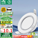 雷士（NVC） LED筒灯客厅嵌入式天花灯全铝漆白4瓦暖白开孔7-8cm【绿色家居】