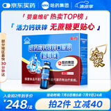 哈药钙铁锌蓝莓味90支三精蓝瓶钙葡萄糖酸钙锌口服溶液儿童补钙液体钙