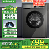 新飞（Frestec）8公斤滚筒洗衣机全自动 大容量 欧标 健康除螨洗省电节能  XQG80-1001TYD 送装一体