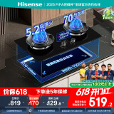 海信（Hisense）S2系列高效定时聚能猛火灶燃气灶台嵌两用5.2KW 70%热效率易清洁铜火盖底座可调节DB33国家补贴20%