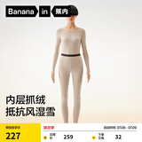 蕉内热皮302++保暖内衣男女士棉感套装抗菌秋衣秋裤加绒加厚秋冬季 【女士】燕麦奶 S