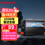 纽曼（Newsmy）逆变器摆摊家用车载逆变器12V转220V货车大功率电源转换器NB500