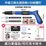 绿林（GREENER）家用射钉枪吊顶神器炮钉枪线槽固定钢板混凝土消音打钉器延长杆