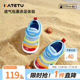 卡特兔童鞋儿童学步鞋春款包头洞洞鞋软底毛毛虫运动鞋网面机能凉鞋 彩虹色 21 内长13.0cm 脚长12.0-12.5