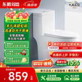 东鹏（DONGPENG）官方马桶家用坐便器大冲力漩涡虹吸式轻音节水防臭抽水普通马桶 【W630105】坑距请联系客服