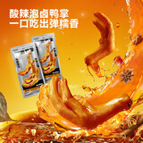 三只松鼠精选零食任选专区2 RX 随心包泡鸭掌/原味/25g