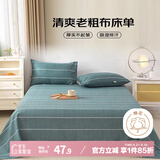 艾薇 老粗布床单加厚粗布凉席双人床单单件 初见230*250cm