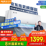 奥克斯（AUX）大1匹 省电侠 家电国家补贴 新一级空调挂机 变频冷暖 节能省电KFR-26GW/BpR3AQS1(B1)防直吹
