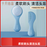 十月结晶婴儿护理男女宝宝梳刷套装柔软刷毛清洁头垢按摩头皮