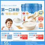 贝拉米（Bellamy's）婴幼儿高铁有机米粉 3口味250g*3罐 水溶性二价铁6月+