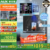 奥克斯（AUX）家用高端净水器净饮机伴侣壁挂式饮水机全通量适配全水路杀菌台式加热速热制冷管线机YGX-B-01