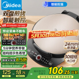 美的（Midea）电饼铛家庭用早餐机双面加热煎烤烙饼机三明治机加深加大电饼铛煎饼锅大尺寸智能电饼档 30Easy103