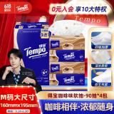 得宝（TEMPO）一博同款 抽纸 咖啡味4层90抽*4包 湿水柔韧 真M码 卫生纸 纸巾