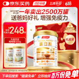 汤臣倍健蛋白粉450g+植物蛋350g礼盒 乳清蛋白粉 补充蛋白质粉营养品