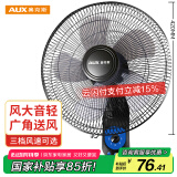 奥克斯(AUX)壁扇/大风量风扇/电风扇/工业家用壁挂式风扇/工程大风量风扇FW-35-C1403