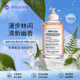 Maison Margiela梅森马吉拉 梧叶秋声淡香水100ml 木质香调 生日礼物 自营