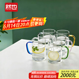 然也加厚玻璃家用办公玻璃水杯一人一色330ml6只装 R0812