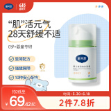 戴·可·思婴儿舒润特护面霜 儿童敏感肌面霜 舒缓保湿面霜宝宝润肤乳50g