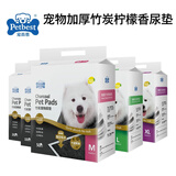 宠百思（PETBEST）宠物狗狗加厚竹炭尿垫尿片狗尿布柠檬香隔尿垫吸水吸尿纸护理垫 加厚款 XL号：60*90cm