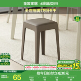 全友家居小方凳子可叠放家用结实耐用软包高脚移动塑料板凳KD 灰色|软垫凳*2