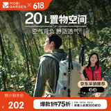 牧高笛（MOBIGARDEN）风影20L登山包 户外露营徒步大容量背负双肩包 NX24664006 晨雾白