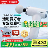 松下（Panasonic）筋膜枪肌肉按摩器迷你颈膜仪专业级运动放松送男女生日礼物 【迷你专业款RAD22】经典白