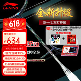李宁（LI-NING） 李宁羽毛球拍风刃500PRO全碳素纤维进攻型风刃500比赛单拍 风刃500PRO 4U蓝银AYPT571-4 免费定制磅数（请联系客服）
