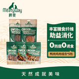 爵宴宠物狗零食混合口味鸭肉干鸡肉干缠果蔬组合500g（100g*5袋）