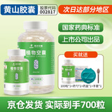 旌川胶囊空壳 可食用药用空心胶囊药壳植物肠溶胶囊皮可灌装中药粉 0#植物700粒（高性价比）（次日达部分地区 上市公司出品