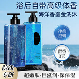 和风雨沐浴露洗发水套装1000ml男士72h香体除螨去屑控油止痒洗护套装 【鎏金款】洗沐套装1000ml