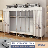 柜主人衣柜家用卧室简易组装布衣柜全钢架加厚加粗出租房用铝合金接头 长208猫语 钢管加粗23MM+铝合金接头
