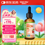 Nature's Nutra莱思纽卡婴幼儿童补铁剂宝宝补铁滴剂第三代螯合铁剂 60ml
