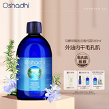 Oshadhi德国O家马鞭草酮迷迭香纯露500ml爽肤水湿敷水控油毛孔肌生日礼物