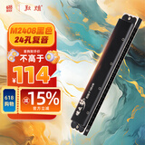 敦煌 煌之梦 24孔复音口琴 黑色M2408 C调 专业初学通用