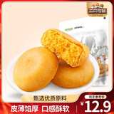 三只松鼠黄金肉松饼传统糕点点心健康营养早餐代餐休闲零食食品小吃整箱 【约12袋】原味黄金肉松饼456g