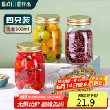 拜杰密封罐玻璃瓶蜂蜜罐果酱瓶分装瓶干粮茶叶罐储物罐 500ml*4燕麦杯