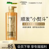 欧莱雅奇焕垂顺精油护发素大金瓶润发乳660ml(柔顺修护毛躁)