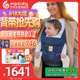 ergobaby美国二狗背带婴儿背带柔软breeze舒适透气新生儿四季通用抱娃神器