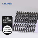 百乐（PILOT）拔盖可擦笔子弹头彩色可擦笔中性笔考试刷题文具套装办公用品LFB-20EF-B 0.5mm 黑色12支装