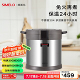 SIMELO施美乐高真空家用焖烧锅304不锈钢免火节能炖汤锅锅保温煲汤 钢本色(内锅约3.5L)外锅 4.5L