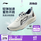 李宁赤兔7/8 PRO跑步鞋男女鞋透气中考体测跳绳马拉松竞速运动鞋 【赤兔8男款】白/黑色(001款)-1 42