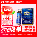 海王金樽护肝口服液50ml*2瓶熬夜喝酒必备酒后养肝酒场救星缓解疲劳