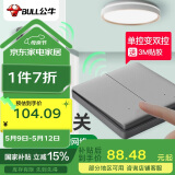 公牛（BULL）无线遥控 免布线开关 二开双控套装1个主开关+1个随意贴灰色
