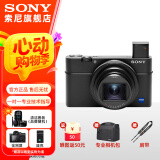 索尼（SONY）DSC-RX100M7 RX100VII 黑卡数码相机 长焦 4K视频 rx100m7 黑卡7（24-200mm） 套餐四[VLOG视频拍摄套装]