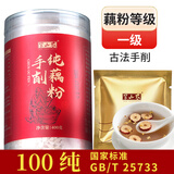 半山农 手工刀削纯藕粉400g+红枣圈18g 西湖藕粉无添加蔗糖孕妇老人儿童