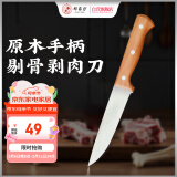 邓家刀 传统手工锻打不锈钢剔骨剥肉刀分割刀水果刀 HZ-1308