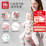 爱贝迪拉婴儿背带腰凳抱娃神器多功能背带腰凳四季两用轻便宝宝外出带娃 可调腰带【透气礼盒装】安蒂娜粉