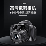 FETANA数码相机入门级微单4K高清单反CMOS照相机学生高中生校园vlog相机拍照旅游专用高像素可上传手机 官方标配【6500万像素丨4K摄录】 128G内存卡