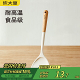 炊大皇 硅胶锅铲 木柄不粘锅炒锅煎锅平底锅专用炒菜铲子
