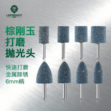雷蒙砂轮打磨头金属玉石抛光工具电磨头雕刻配件棕刚玉6mm混装8支